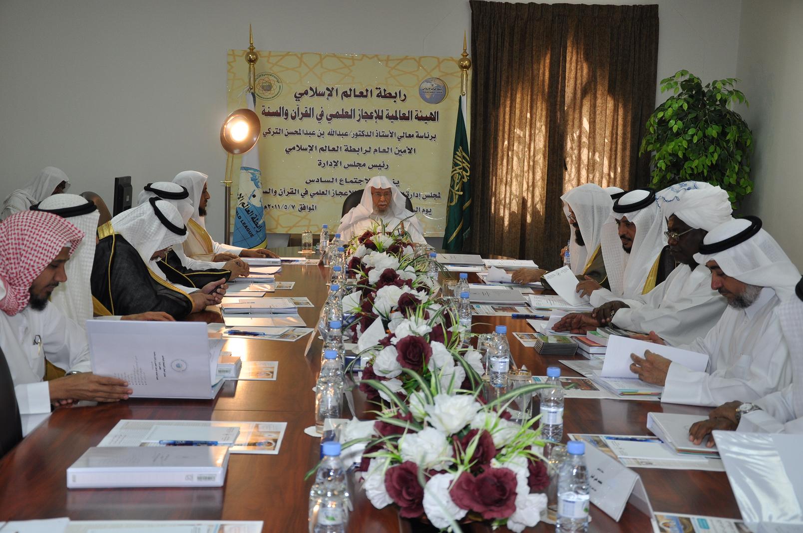 هيئة الاعجاز العلمي تعقد مؤتمرها السادس