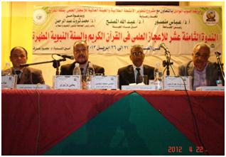 المؤتمر 18 جنوب الوادي