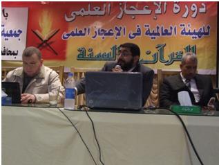 الدورة التدريبية الخامسة للإعجاز العلمي للمعلمين بمحافظة البحيرة 