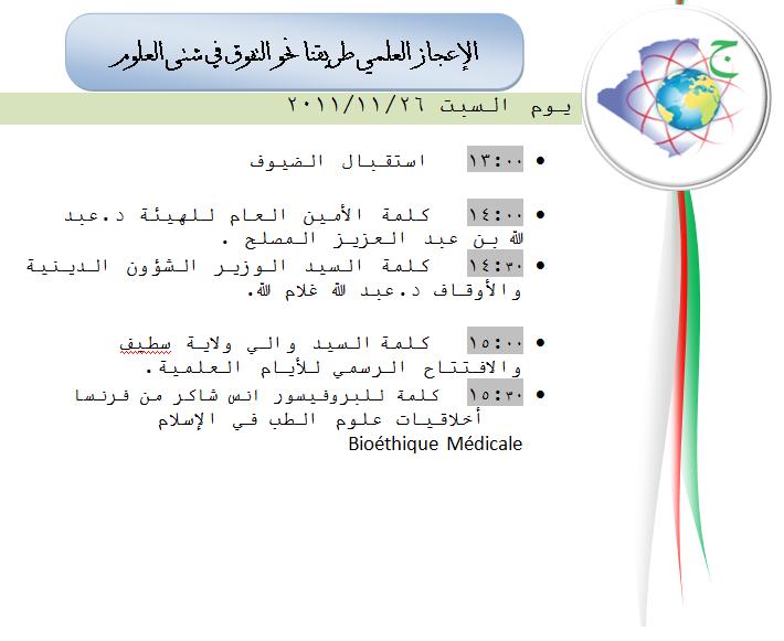 اليوم الأول