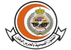 شعار الشؤون الصحية بالحرس الوطني