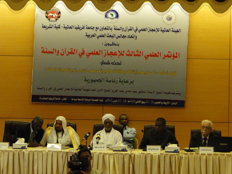 مؤتمر السودان