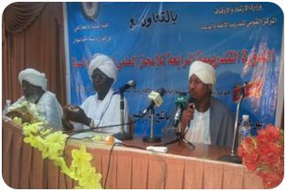الملتقى الرابع بالسودان